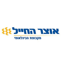 אוצר החייל