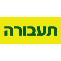 תעבורה